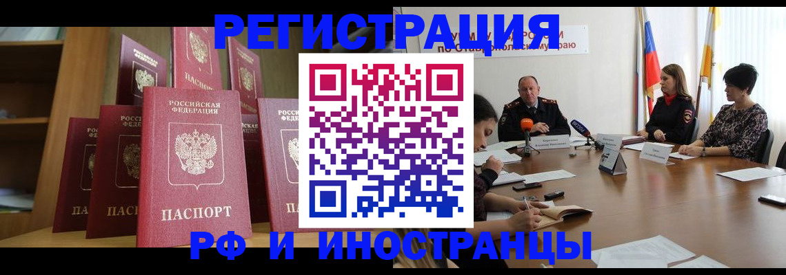 прописка от собственника в Липецкая области