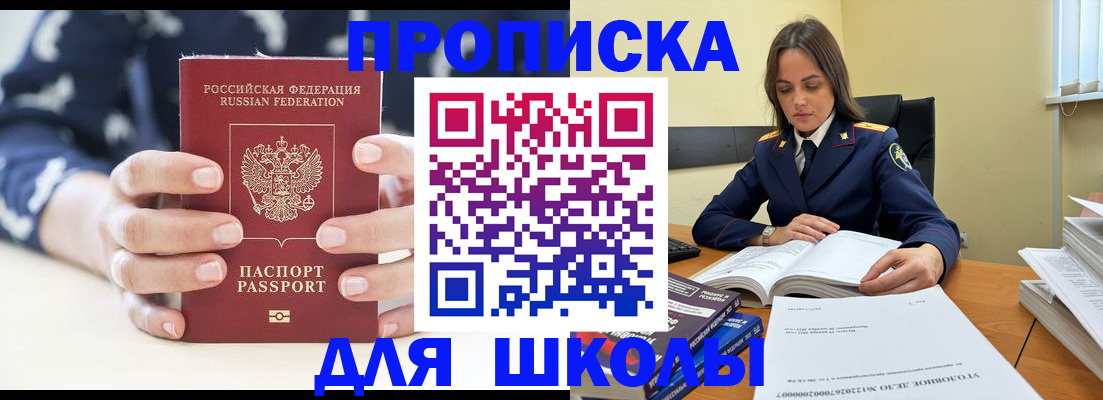 прописка поиск в Липецкая области