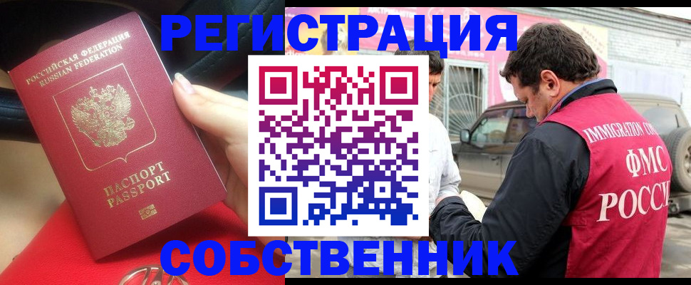 временная регистрация для всех в Липецкая области