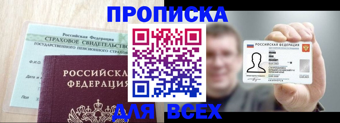 временная регистрация в Липецкая области