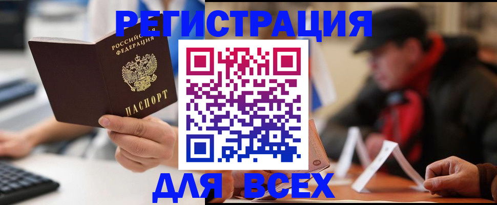 временная регистрация надежно в Липецкая области
